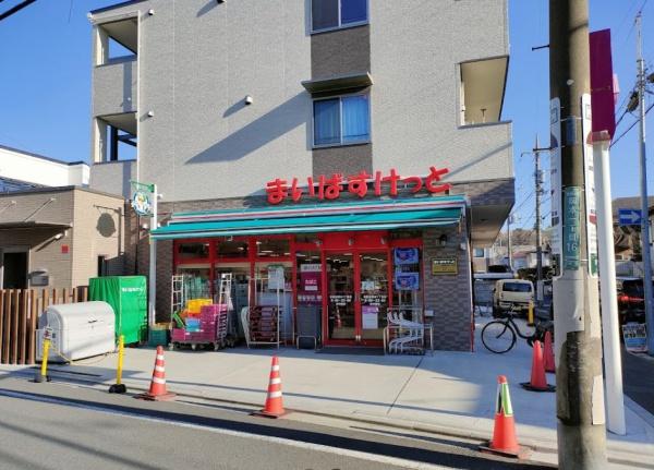 　まいばすけっと世田谷岡本1丁目店（スーパー）／834m　