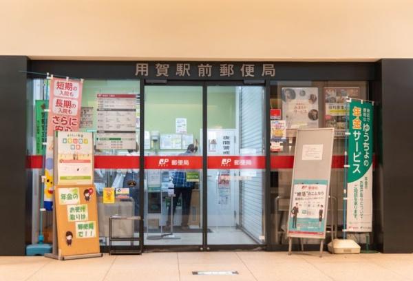 ラコント用賀　用賀駅前郵便局（郵便局）／483m　