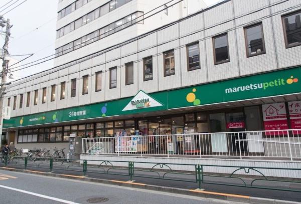 パークタワー西新宿エムズポート　マルエツ中野中央店（スーパー）／1040m　