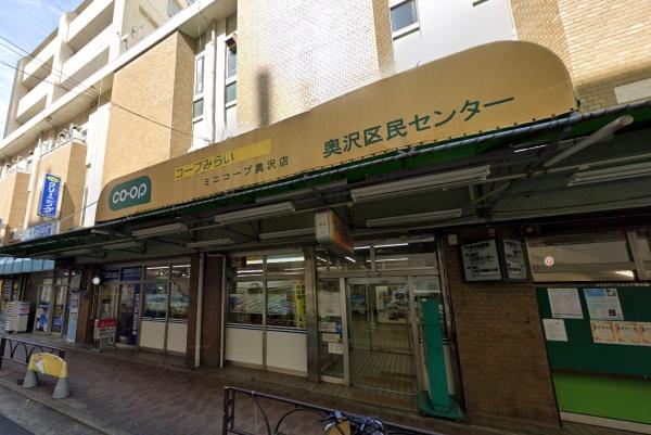 　ミニコープ奥沢店（スーパー）／210m　