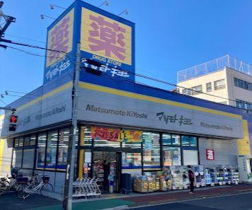 　マツモトキヨシ大田久が原店（ドラッグストア）／192m　