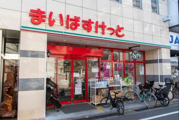 ザ・パークハウス浜田山　まいばすけっと西永福駅前店（スーパー）／625m　