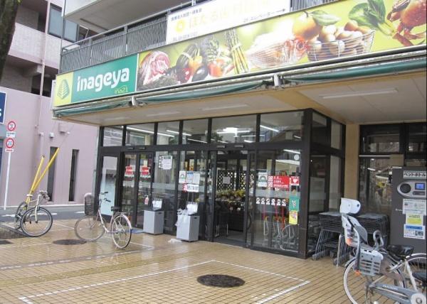 グランドメゾン高円寺・南　いなげやina21杉並新高円寺店（スーパー）／259m　