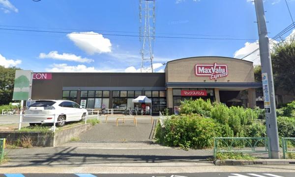 世田谷区北烏山8丁目　新築戸建　マックスバリュエクスプレス北烏山店（スーパー）／711m　