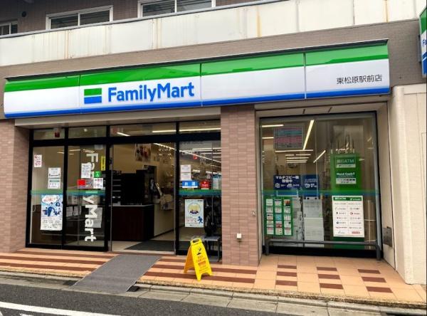 　ファミリーマート東松原駅前店（コンビニ）／285m　