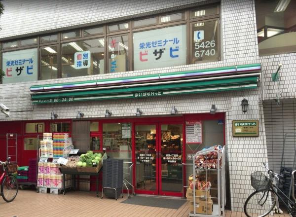 　まいばすけっと経堂4丁目店（スーパー）／560m　