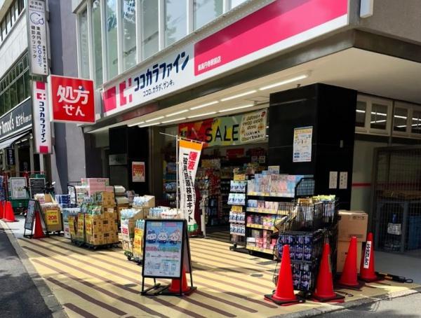 　ココカラファイン東高円寺駅前店（ドラッグストア）／255m　