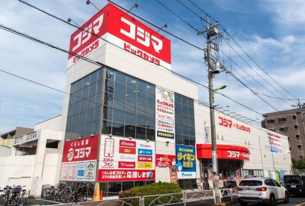 ライオンズマンション上用賀　コジマ×ビックカメラ用賀店（ホームセンター）／700m　