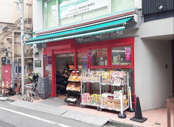 ダイホープラザ野方　まいばすけっと野方駅南口店（スーパー）／306m　