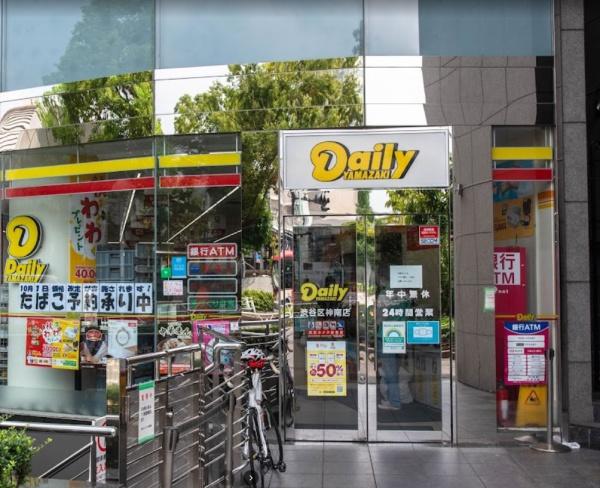 パークコート渋谷　ザ　デイリーヤマザキ渋谷区神南店（コンビニ）／263m　