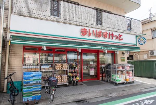 　まいばすけっと目黒八雲店（スーパー）／54m　