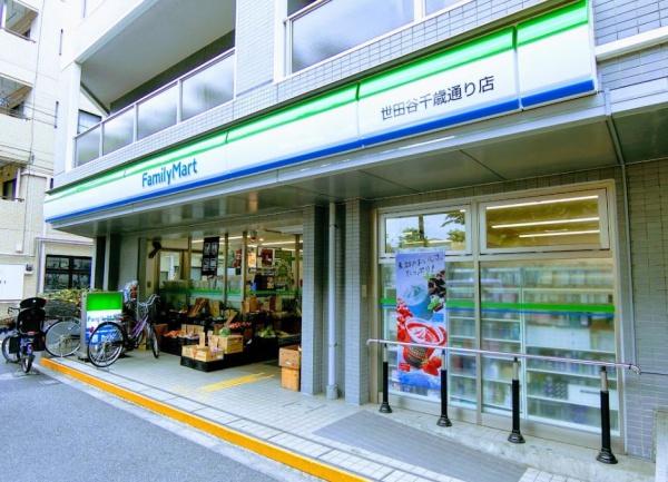 パラスト千歳船橋　ファミリーマート世田谷千歳通り店（コンビニ）／355m　