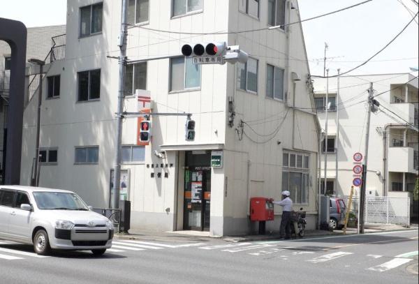 藤和シティホームズ千歳烏山弐番館　杉並上高井戸郵便局（郵便局）／596m　