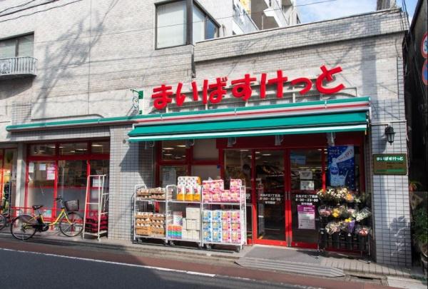 緑が丘シティハウス　まいばすけっと自由が丘1丁目店（スーパー）／450m　