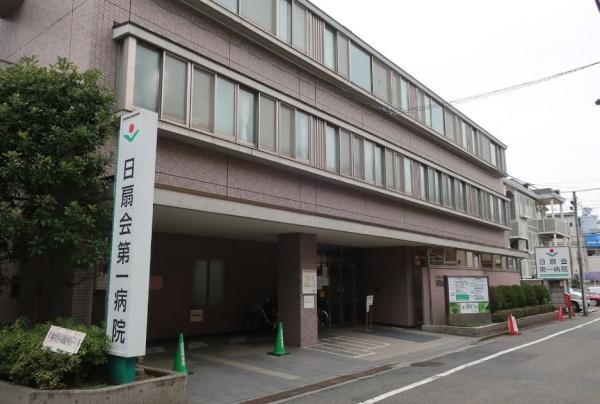 緑が丘シティハウス　医療法人財団日扇会第一病院（病院）／723m　