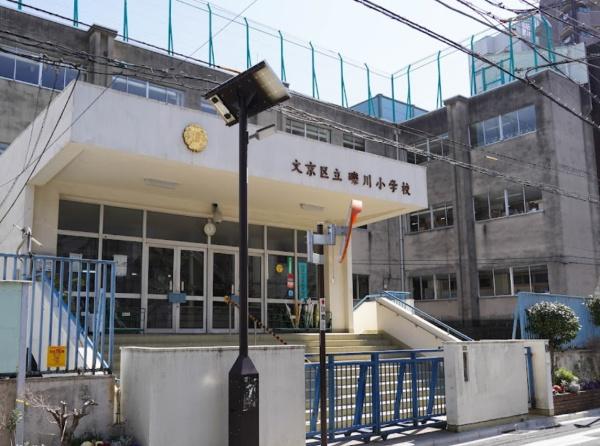 　文京区石礫川小学校（小学校）／240m　