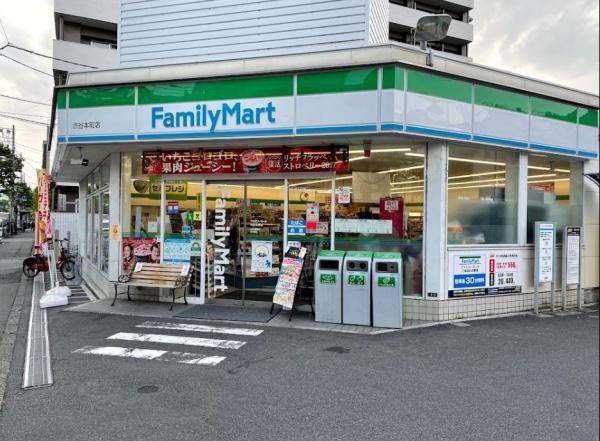 　ファミリーマート渋谷本町店（コンビニ）／354m　