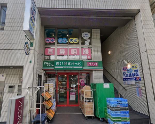 　まいばすけっと曙橋駅前店（スーパー）／400m　