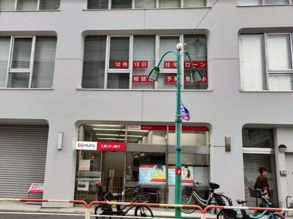 　三菱UFJ銀行笹塚支店（銀行）／524m　