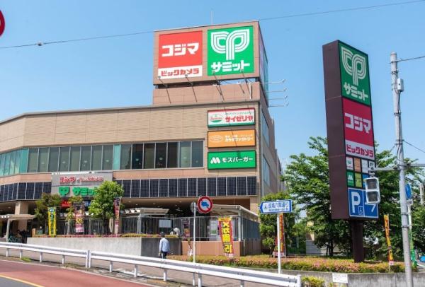 　サミットストア成城店（スーパー）／531m　