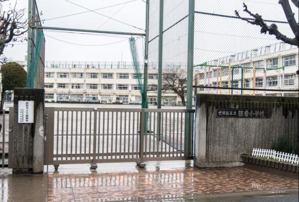 　世田谷区立弦巻小学校（小学校）／1105m　