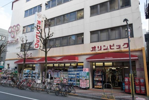 　Olympic高円寺店（ホームセンター）／560m　