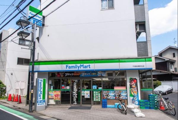 　ファミリーマート千歳船橋駅北店（コンビニ）／258m　