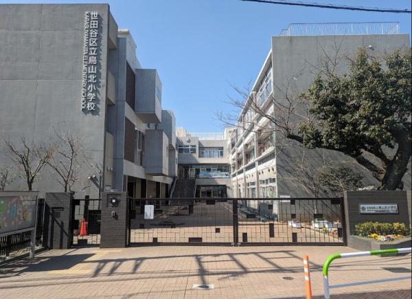 　世田谷区立烏山北小学校（小学校）／257m　