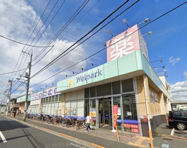 　ウェルパーク調布仙川店（ドラッグストア）／750m　