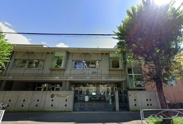 　世田谷区立東深沢小学校（小学校）／700m　