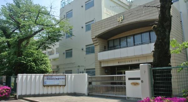 　世田谷区立駒留中学校（中学校）／1143m　