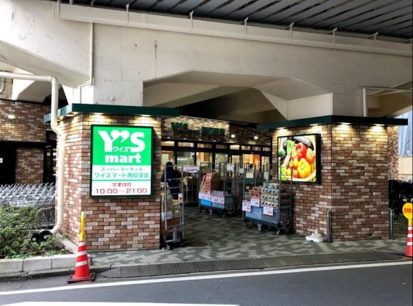 藤和南荻窪二丁目ホームズ　ワイズマート西荻窪店（スーパー）／789m　