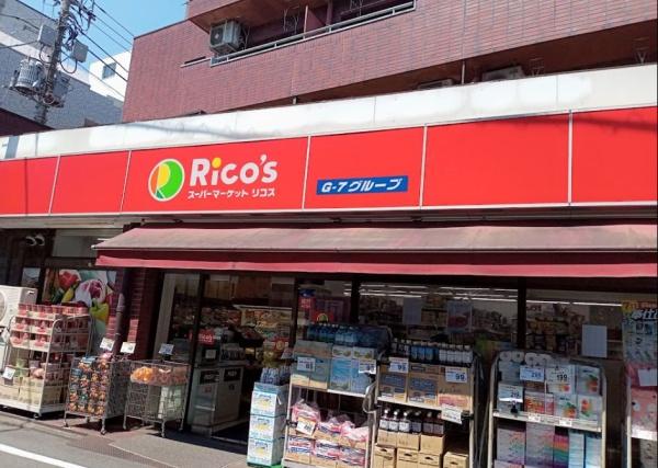 荻窪三丁目シティハウス　リコス天沼3丁目店（スーパー）／786m　