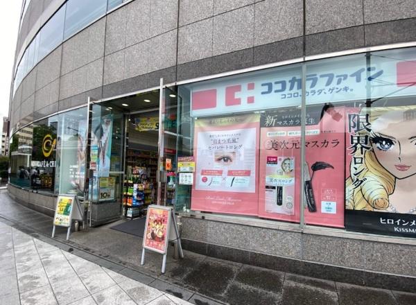 　ココカラファイン市ヶ谷駅前店（販売店）／850m　