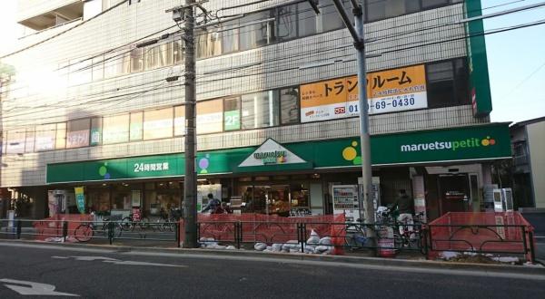 　マルエツプチ大和町店（スーパー）／1035m　