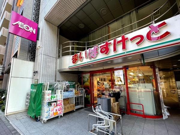 　まいばすけっと四谷四丁目店（スーパー）／240m　