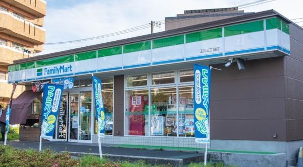 アールヴェール二子玉川　ファミリーマート玉川三丁目店（コンビニ）／494m　