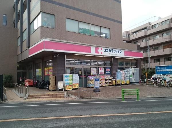 アールヴェール二子玉川　ココカラファイン二子玉川店（ドラッグストア）／550m　